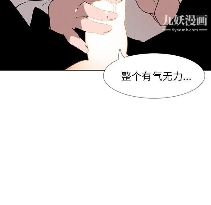 《雨声的诱惑》漫画最新章节第38话免费下拉式在线观看章节第【112】张图片