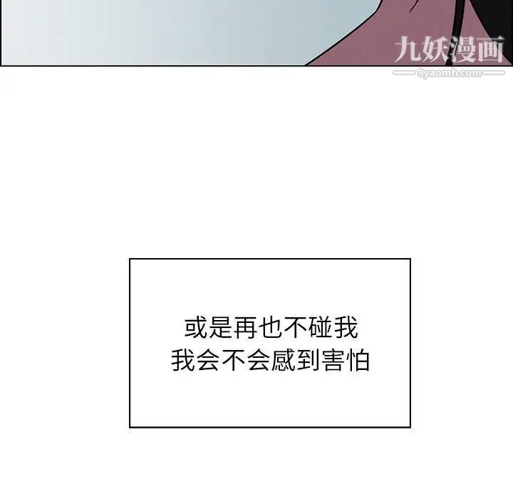 《雨声的诱惑》漫画最新章节第38话免费下拉式在线观看章节第【53】张图片