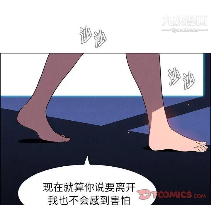 《雨声的诱惑》漫画最新章节第38话免费下拉式在线观看章节第【63】张图片