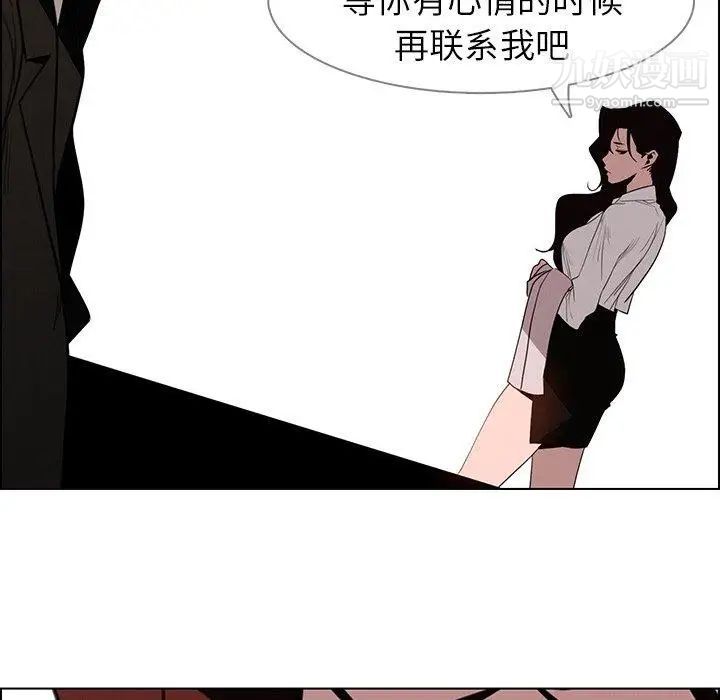 《雨声的诱惑》漫画最新章节第38话免费下拉式在线观看章节第【118】张图片