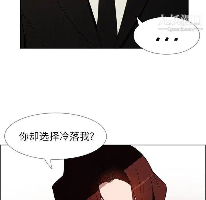 《雨声的诱惑》漫画最新章节第38话免费下拉式在线观看章节第【82】张图片