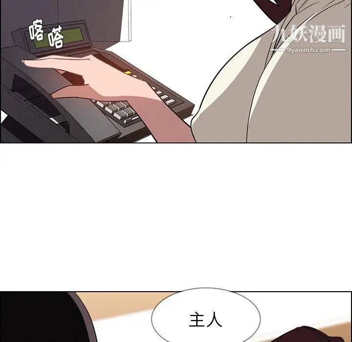 《雨声的诱惑》漫画最新章节第38话免费下拉式在线观看章节第【101】张图片