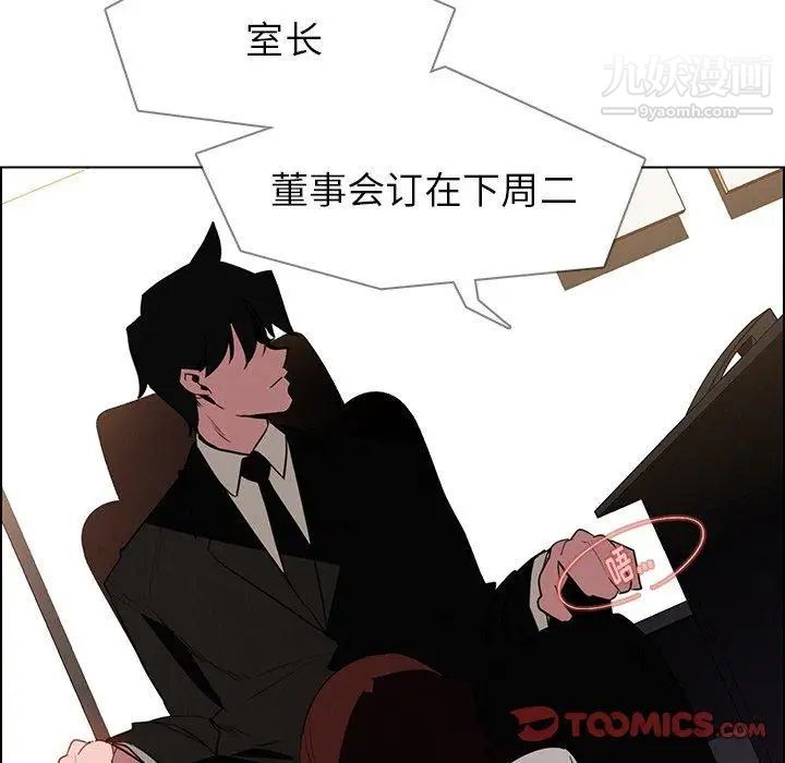 《雨声的诱惑》漫画最新章节第38话免费下拉式在线观看章节第【93】张图片