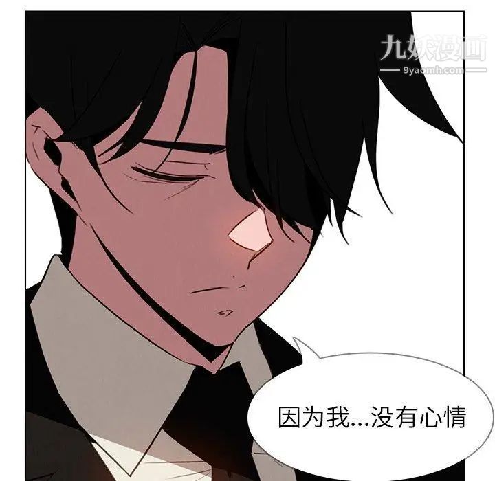 《雨声的诱惑》漫画最新章节第38话免费下拉式在线观看章节第【113】张图片