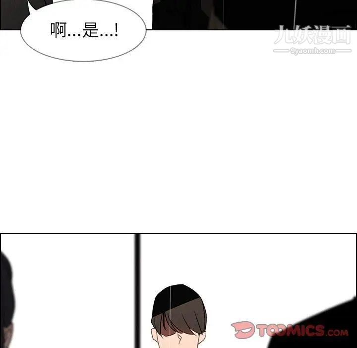 《雨声的诱惑》漫画最新章节第38话免费下拉式在线观看章节第【45】张图片