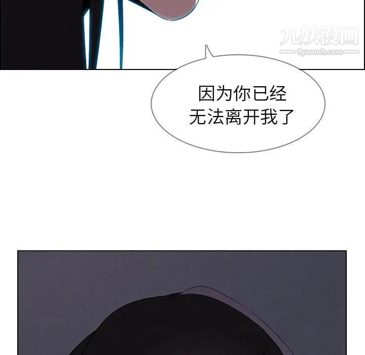 《雨声的诱惑》漫画最新章节第38话免费下拉式在线观看章节第【65】张图片