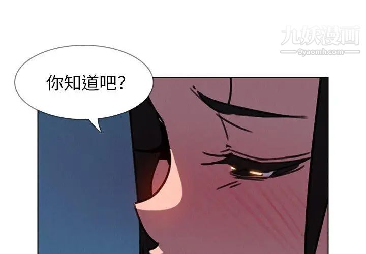 《雨声的诱惑》漫画最新章节第38话免费下拉式在线观看章节第【1】张图片