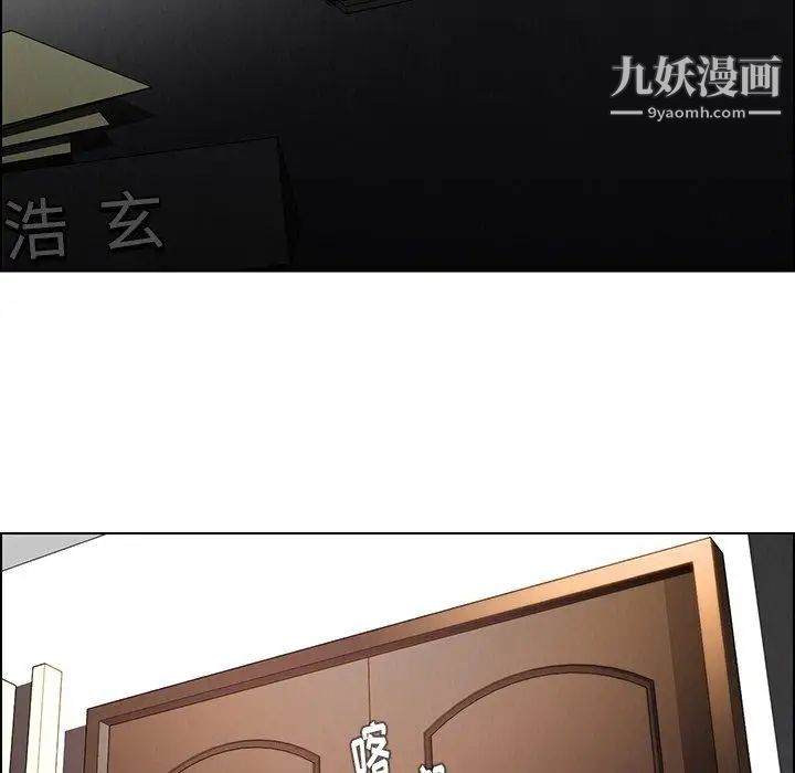 《雨声的诱惑》漫画最新章节第38话免费下拉式在线观看章节第【121】张图片