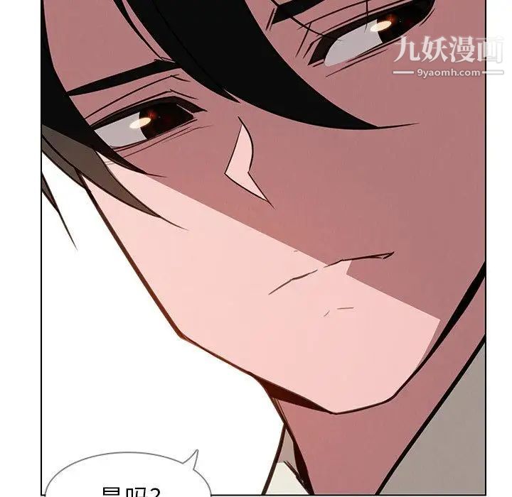 《雨声的诱惑》漫画最新章节第38话免费下拉式在线观看章节第【95】张图片