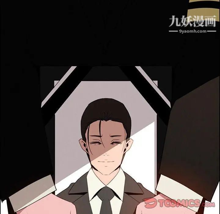 《雨声的诱惑》漫画最新章节第38话免费下拉式在线观看章节第【21】张图片