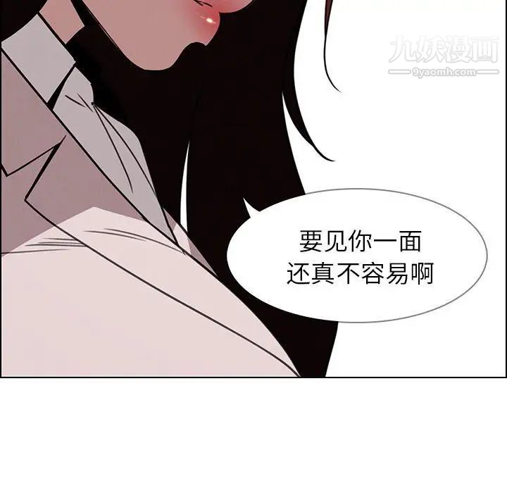 《雨声的诱惑》漫画最新章节第38话免费下拉式在线观看章节第【77】张图片