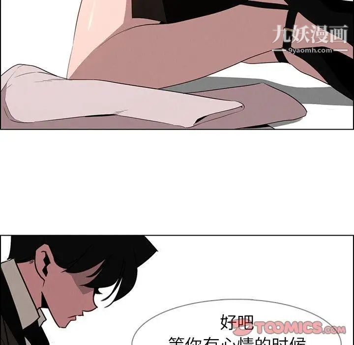 《雨声的诱惑》漫画最新章节第38话免费下拉式在线观看章节第【117】张图片