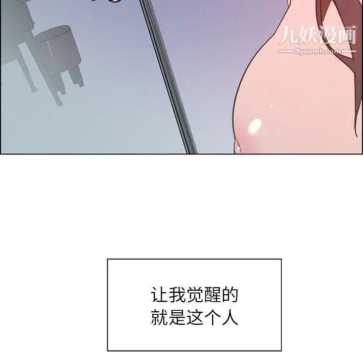 《雨声的诱惑》漫画最新章节第38话免费下拉式在线观看章节第【60】张图片