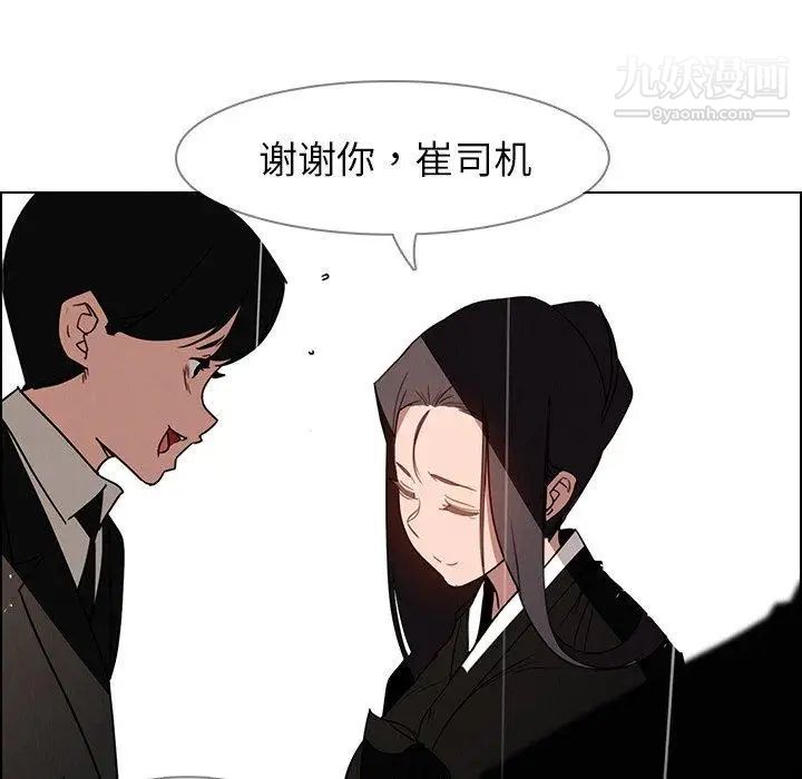 《雨声的诱惑》漫画最新章节第38话免费下拉式在线观看章节第【44】张图片