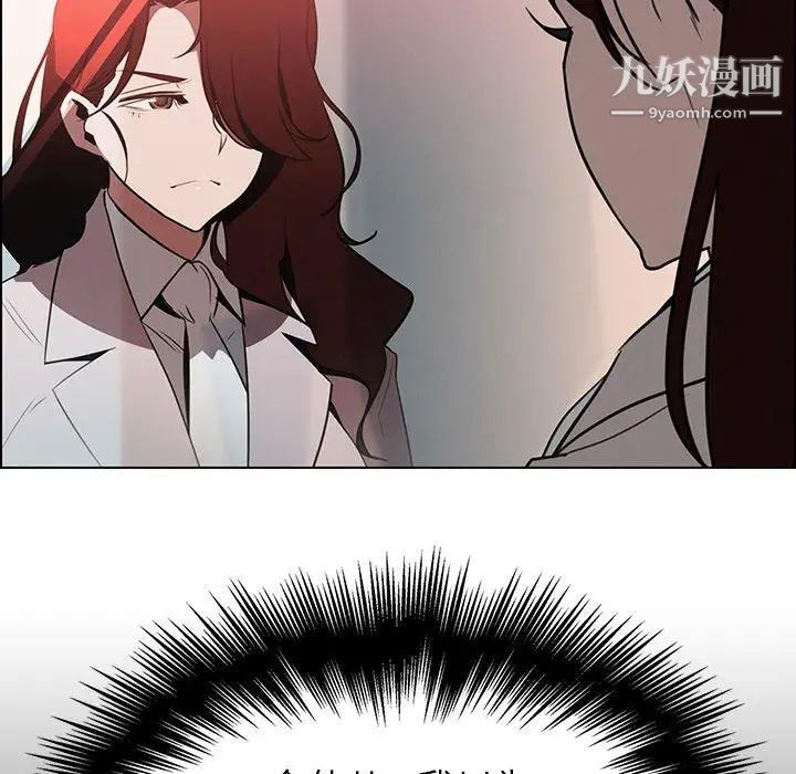 《雨声的诱惑》漫画最新章节第39话免费下拉式在线观看章节第【21】张图片