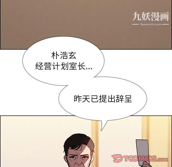 《雨声的诱惑》漫画最新章节第39话免费下拉式在线观看章节第【63】张图片