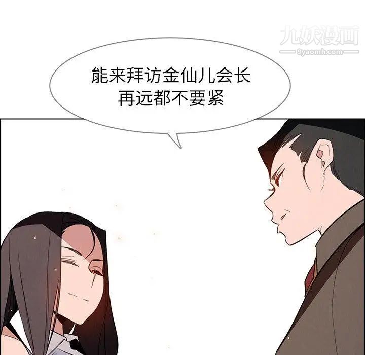 《雨声的诱惑》漫画最新章节第39话免费下拉式在线观看章节第【96】张图片