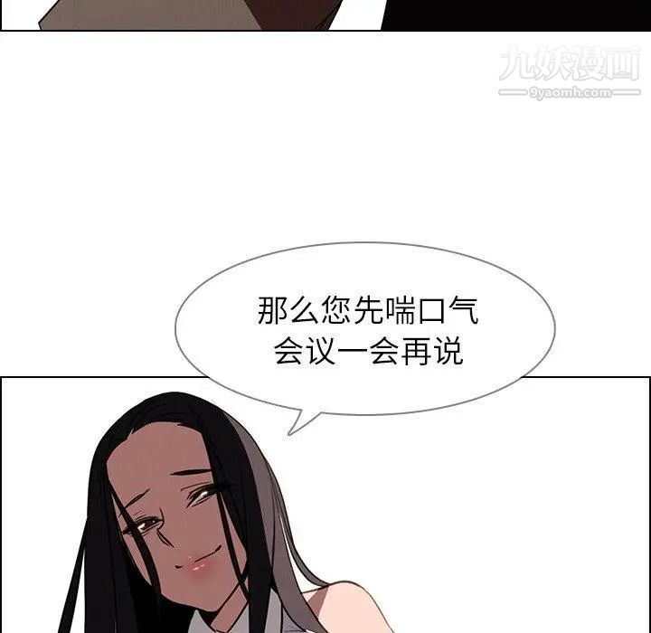 《雨声的诱惑》漫画最新章节第39话免费下拉式在线观看章节第【117】张图片