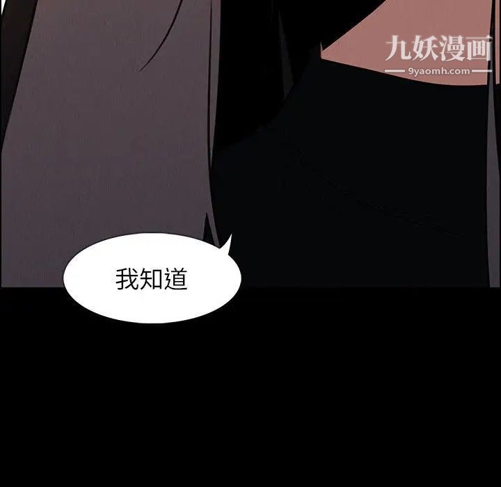 《雨声的诱惑》漫画最新章节第39话免费下拉式在线观看章节第【32】张图片