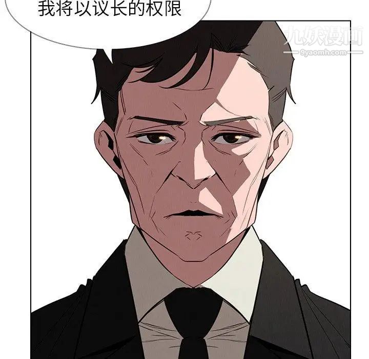 《雨声的诱惑》漫画最新章节第39话免费下拉式在线观看章节第【67】张图片