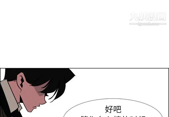 《雨声的诱惑》漫画最新章节第39话免费下拉式在线观看章节第【1】张图片