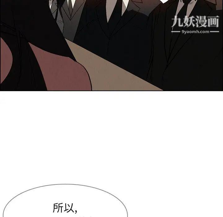 《雨声的诱惑》漫画最新章节第39话免费下拉式在线观看章节第【66】张图片