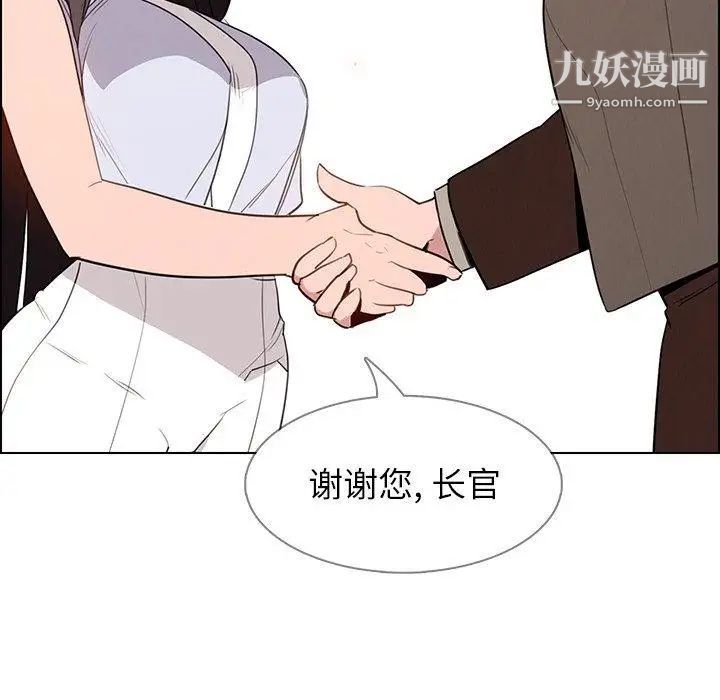 《雨声的诱惑》漫画最新章节第39话免费下拉式在线观看章节第【97】张图片