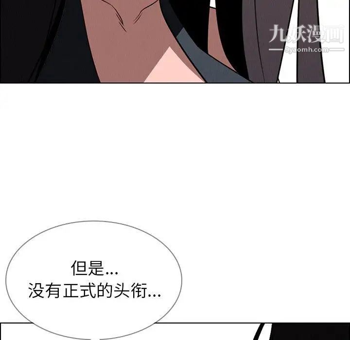 《雨声的诱惑》漫画最新章节第39话免费下拉式在线观看章节第【70】张图片