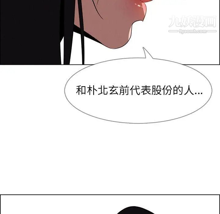 《雨声的诱惑》漫画最新章节第39话免费下拉式在线观看章节第【77】张图片