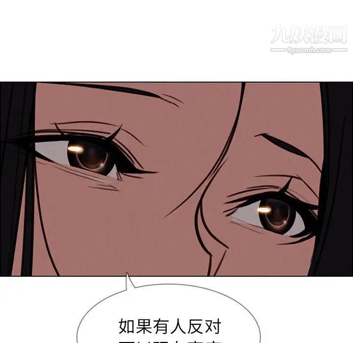 《雨声的诱惑》漫画最新章节第39话免费下拉式在线观看章节第【81】张图片