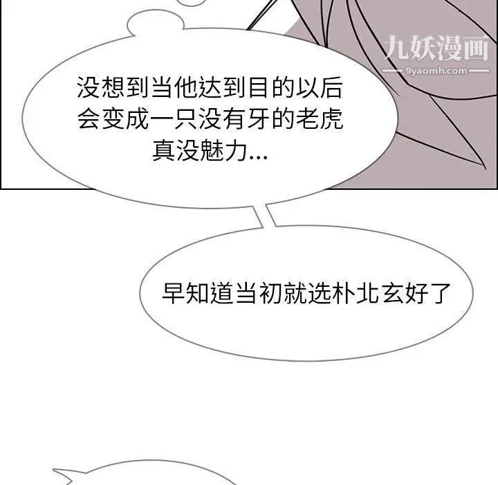 《雨声的诱惑》漫画最新章节第39话免费下拉式在线观看章节第【10】张图片