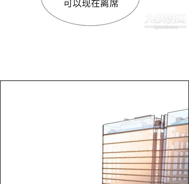 《雨声的诱惑》漫画最新章节第39话免费下拉式在线观看章节第【82】张图片