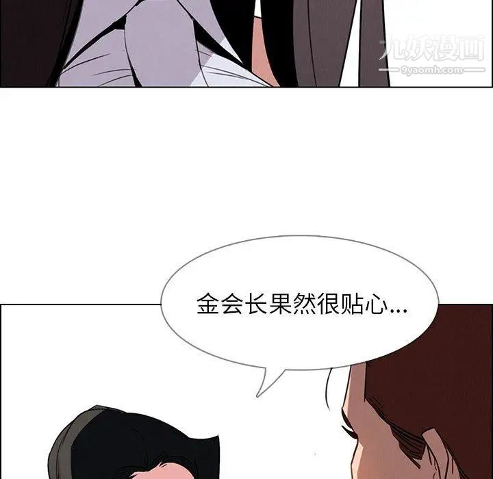 《雨声的诱惑》漫画最新章节第39话免费下拉式在线观看章节第【112】张图片