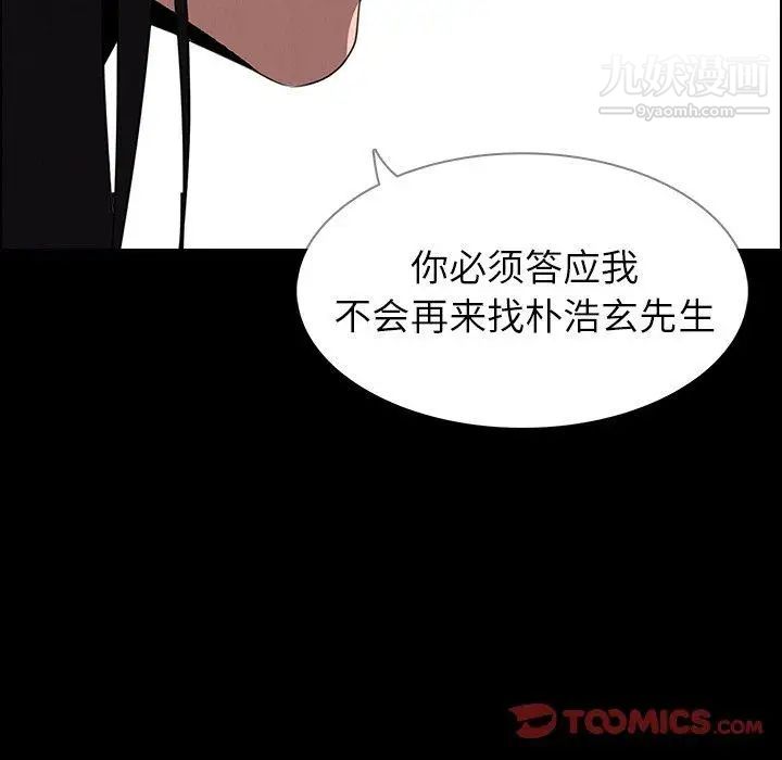 《雨声的诱惑》漫画最新章节第39话免费下拉式在线观看章节第【27】张图片