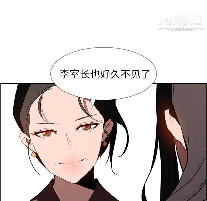 《雨声的诱惑》漫画最新章节第39话免费下拉式在线观看章节第【98】张图片