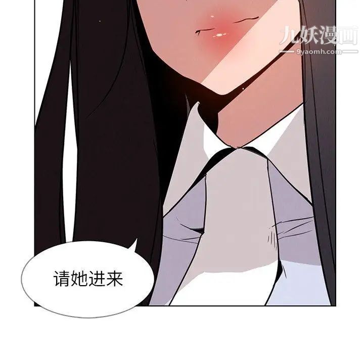 《雨声的诱惑》漫画最新章节第39话免费下拉式在线观看章节第【90】张图片