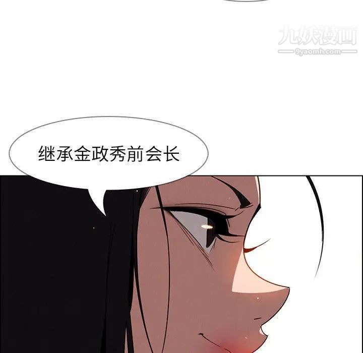 《雨声的诱惑》漫画最新章节第39话免费下拉式在线观看章节第【76】张图片