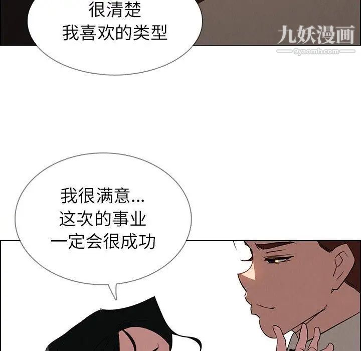 《雨声的诱惑》漫画最新章节第39话免费下拉式在线观看章节第【115】张图片