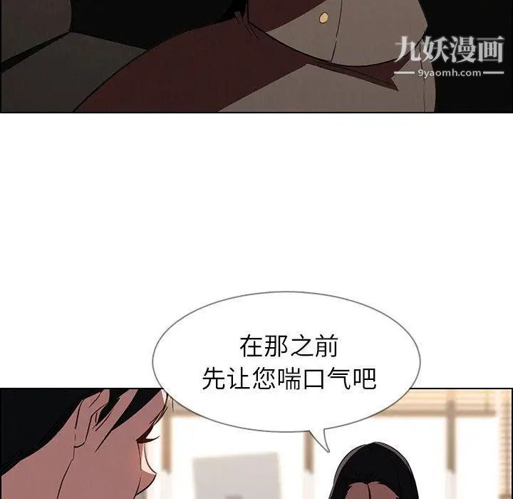 《雨声的诱惑》漫画最新章节第39话免费下拉式在线观看章节第【102】张图片