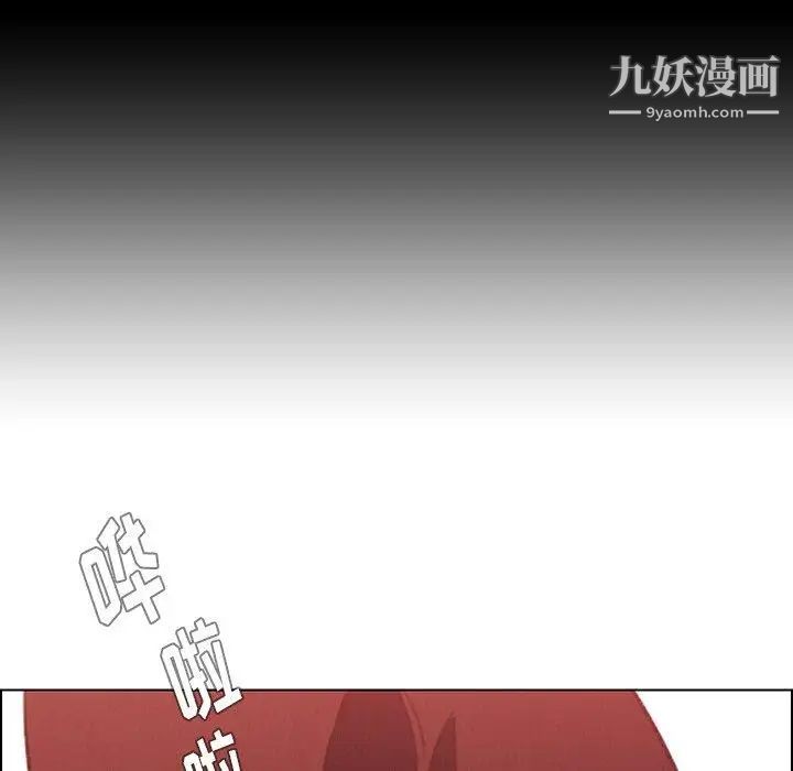 《雨声的诱惑》漫画最新章节第39话免费下拉式在线观看章节第【33】张图片