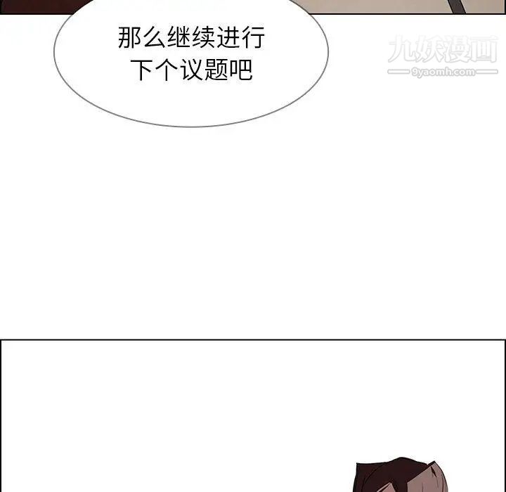 《雨声的诱惑》漫画最新章节第39话免费下拉式在线观看章节第【61】张图片