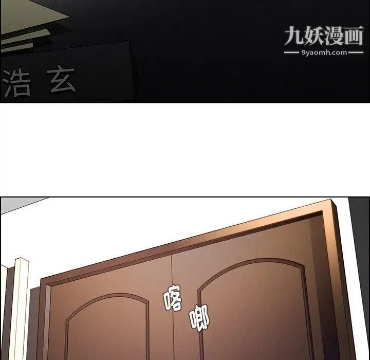 《雨声的诱惑》漫画最新章节第39话免费下拉式在线观看章节第【6】张图片