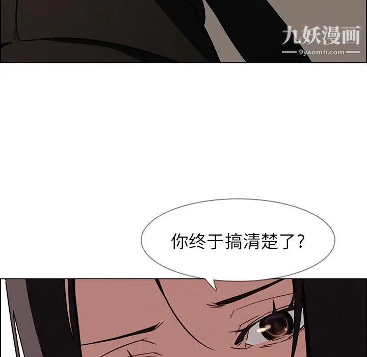 《雨声的诱惑》漫画最新章节第39话免费下拉式在线观看章节第【46】张图片