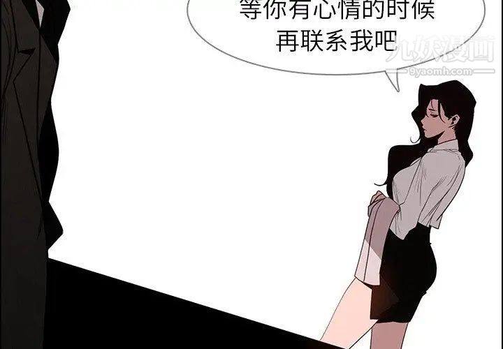 《雨声的诱惑》漫画最新章节第39话免费下拉式在线观看章节第【2】张图片