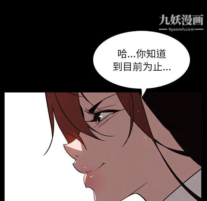 《雨声的诱惑》漫画最新章节第39话免费下拉式在线观看章节第【28】张图片