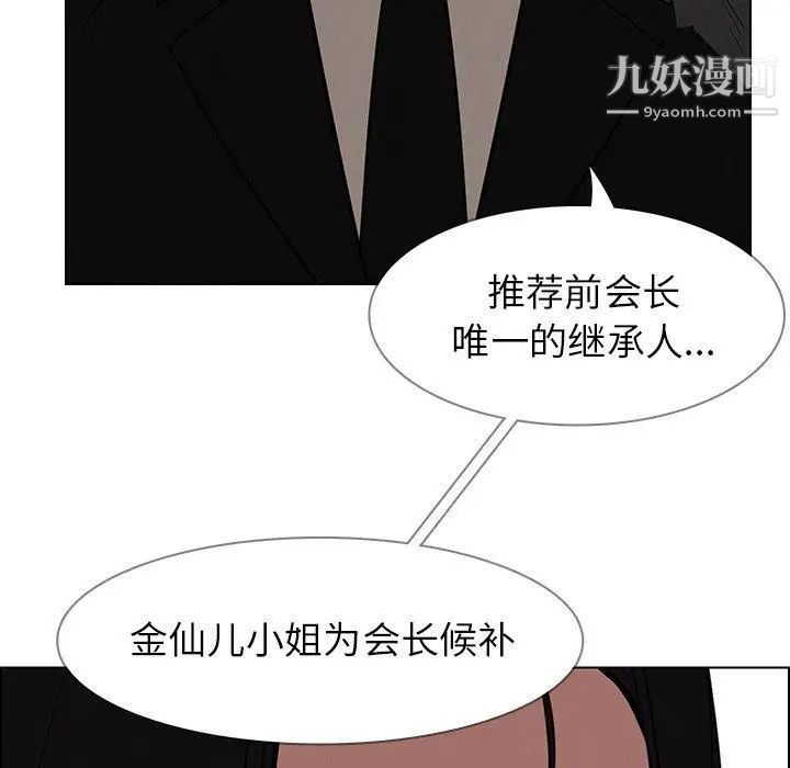 《雨声的诱惑》漫画最新章节第39话免费下拉式在线观看章节第【68】张图片