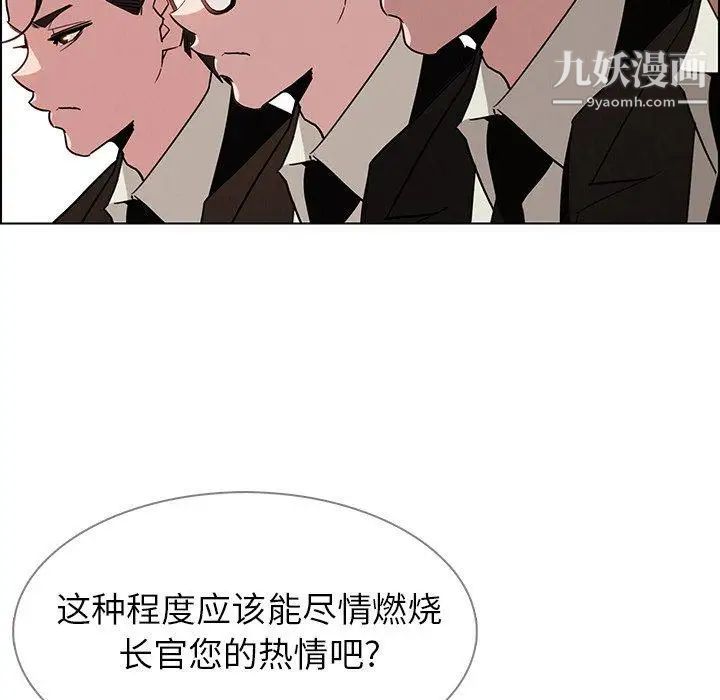 《雨声的诱惑》漫画最新章节第39话免费下拉式在线观看章节第【110】张图片