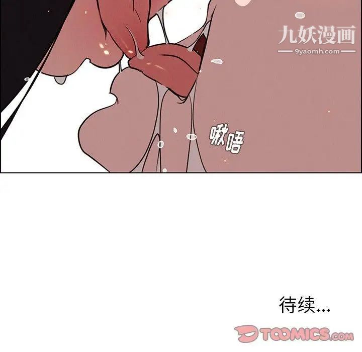 《雨声的诱惑》漫画最新章节第39话免费下拉式在线观看章节第【123】张图片