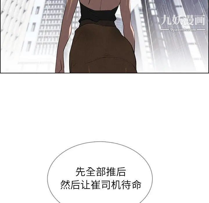 《雨声的诱惑》漫画最新章节最终话免费下拉式在线观看章节第【46】张图片