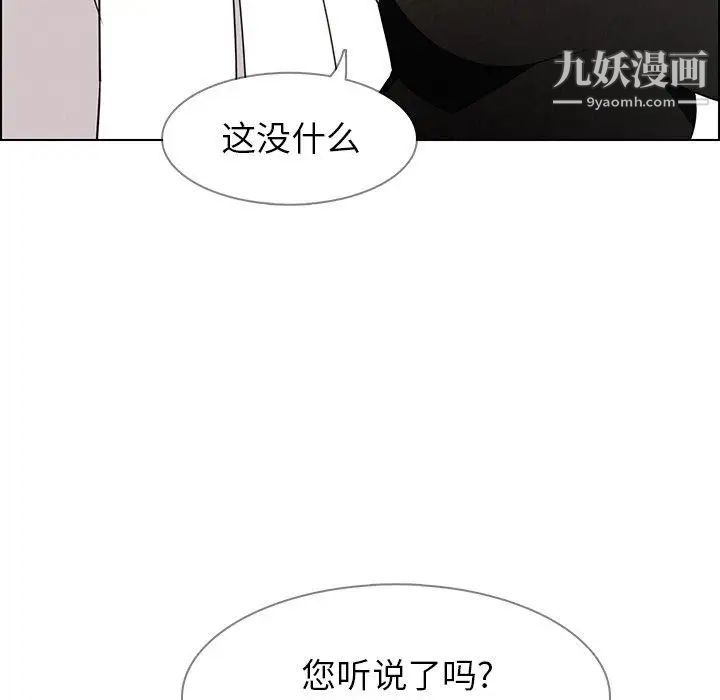 《雨声的诱惑》漫画最新章节最终话免费下拉式在线观看章节第【36】张图片